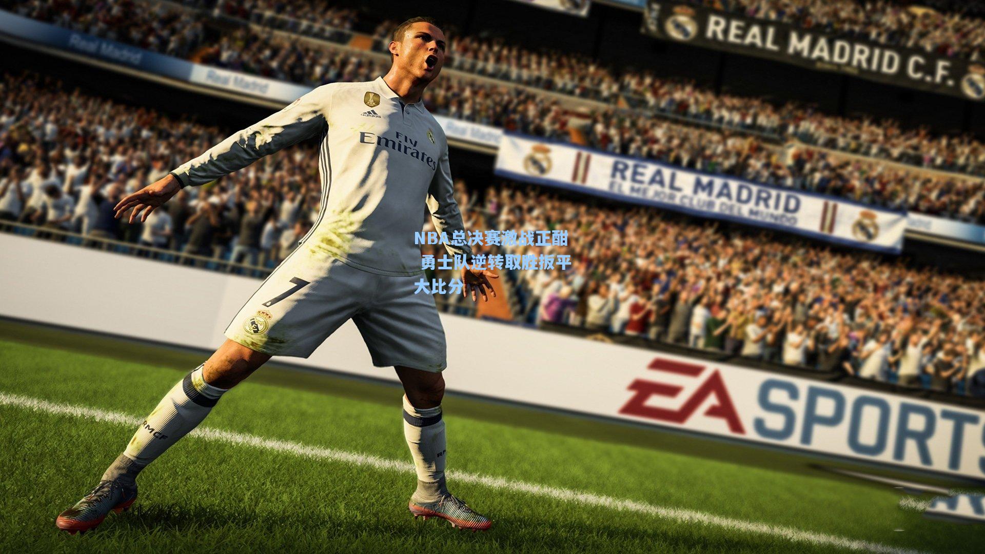 NBA总决赛激战正酣 勇士队逆转取胜扳平大比分