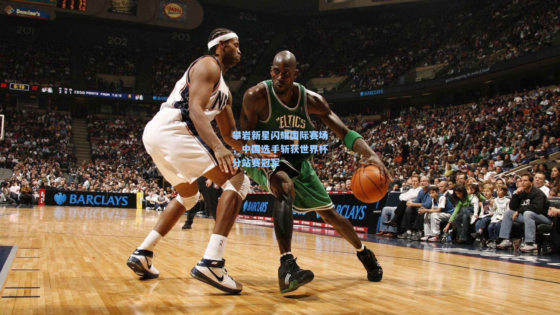 攀岩新星闪耀国际赛场,中国选手斩获世界杯分站赛冠军