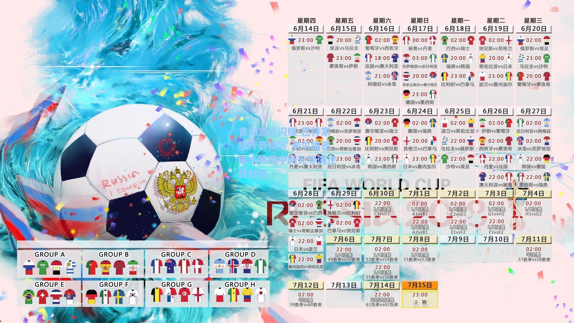 天天盈球app-青训之光闪耀 巴特家族传奇续写 索尔福德城小将独中两元导演逆转好戏