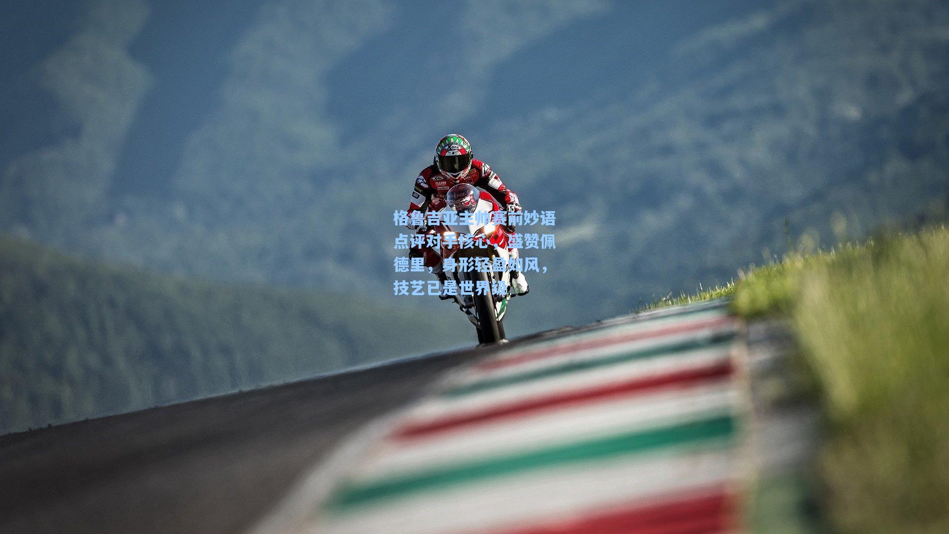 【天天盈球app】格鲁吉亚主帅赛前妙语点评对手核心，盛赞佩德里，身形轻盈如风，技艺已是世界级