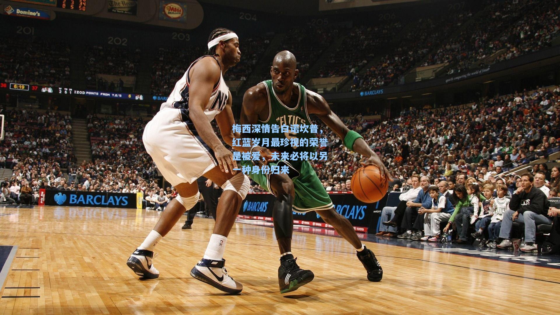 梅西深情告白诺坎普,红蓝岁月最珍视的荣誉是被爱,未来必将以另一种身份归来