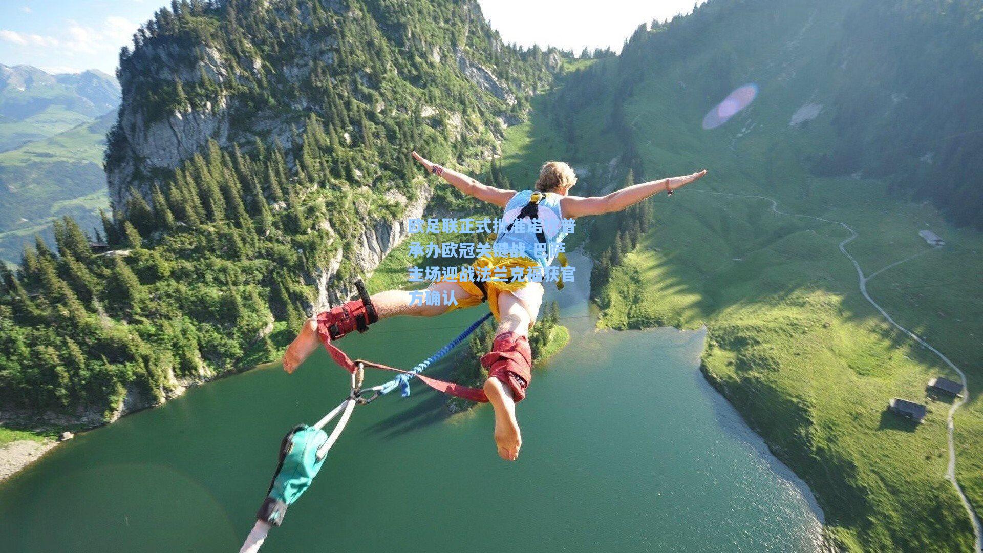 【天天盈球】欧足联正式批准诺坎普承办欧冠关键战 巴萨主场迎战法兰克福获官方确认